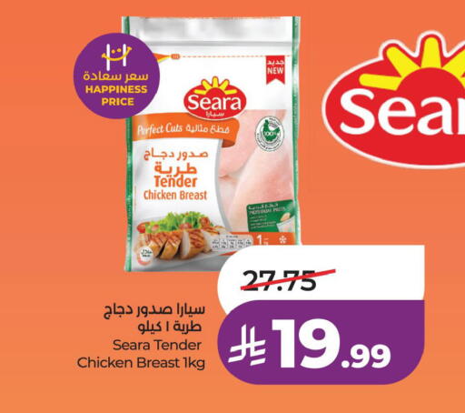 available at لولو هايبرماركت in مملكة العربية السعودية, السعودية, سعودية - الأحساء‎