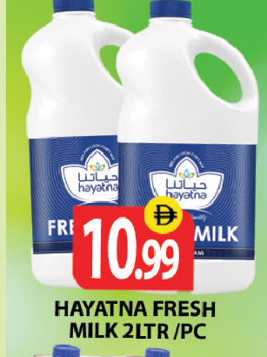 available at زين مارت سوبرماركت in الإمارات العربية المتحدة , الامارات - رَأْس ٱلْخَيْمَة