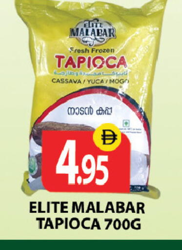 Cassava available at زين مارت سوبرماركت in الإمارات العربية المتحدة , الامارات - رَأْس ٱلْخَيْمَة