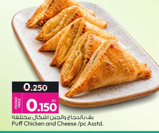 available at Ansar Gallery in Bahrain