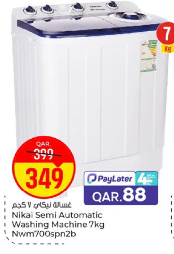 available at باريس هايبرماركت in قطر - الدوحة