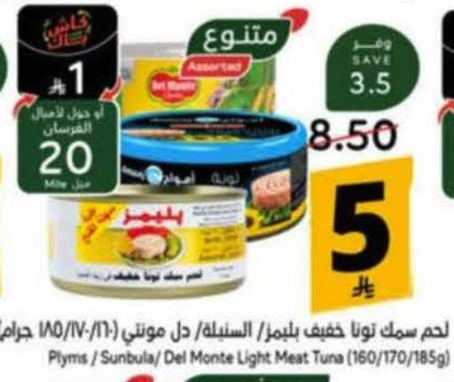 available at هايبر بنده in مملكة العربية السعودية, السعودية, سعودية - الرس