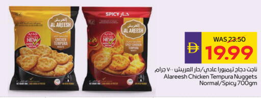 available at ADCOOP in UAE - Ras al Khaimah