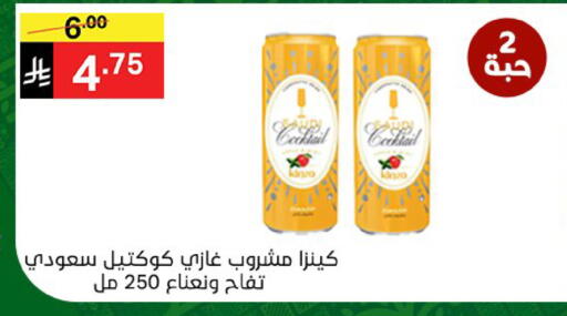 available at سوبرماركت نوري‎ in مملكة العربية السعودية, السعودية, سعودية - جدة
