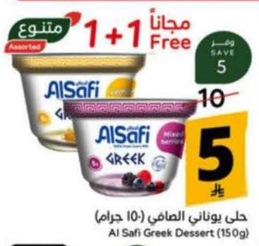 available at Hyper Panda in KSA, Saudi Arabia, Saudi - Najran