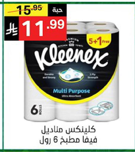 available at سوبرماركت نوري‎ in مملكة العربية السعودية, السعودية, سعودية - جدة