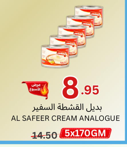 available at اسواق البسمة الخالدة in مملكة العربية السعودية, السعودية, سعودية - خميس مشيط