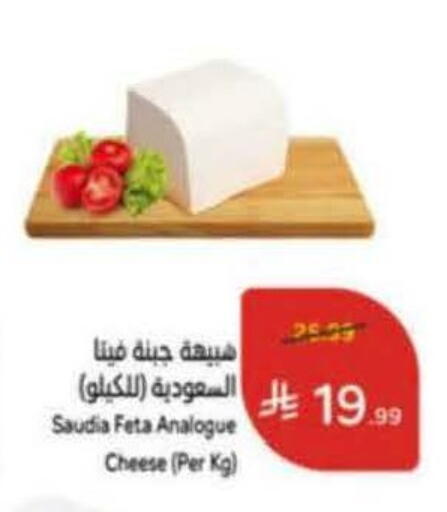 available at هايبر بنده in مملكة العربية السعودية, السعودية, سعودية - بيشة