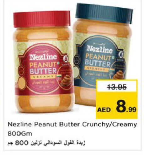 available at نستو هايبرماركت in الإمارات العربية المتحدة , الامارات - رَأْس ٱلْخَيْمَة