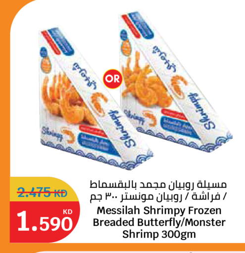 available at City Hypermarket in Kuwait - Kuwait City
