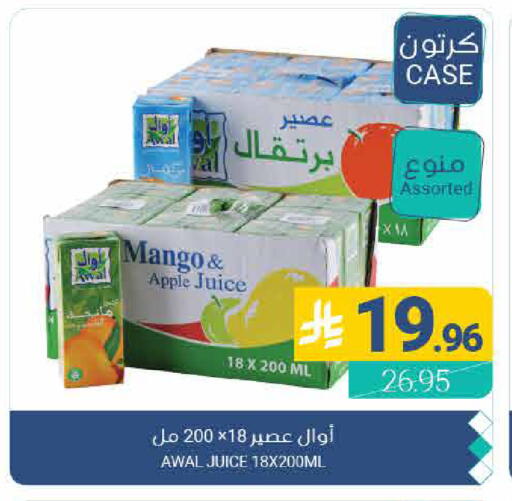 Mango Apple available at اسواق المنتزه in مملكة العربية السعودية, السعودية, سعودية - القطيف‎