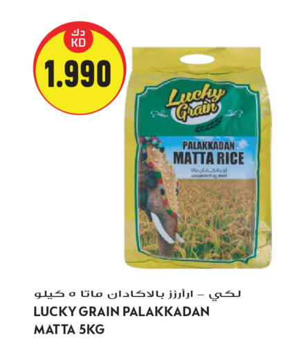 available at Grand Hyper in Kuwait - Kuwait City