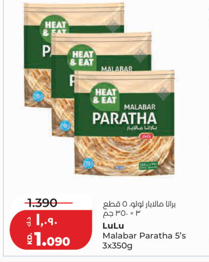 available at Lulu Hypermarket  in Kuwait - Kuwait City