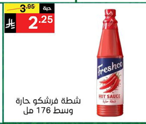 available at سوبرماركت نوري‎ in مملكة العربية السعودية, السعودية, سعودية - جدة
