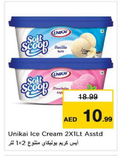 Vanilla available at Nesto Hypermarket in UAE - Dubai