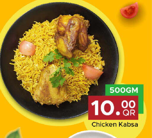 available at مركز التموين العائلي in قطر - الخور