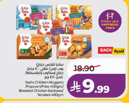 available at لولو هايبرماركت in مملكة العربية السعودية, السعودية, سعودية - الطائف