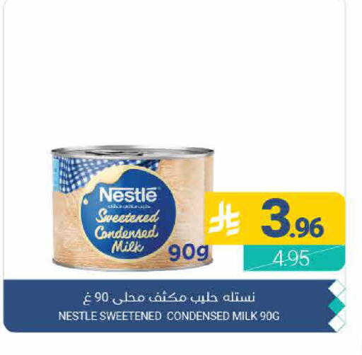 available at اسواق المنتزه in مملكة العربية السعودية, السعودية, سعودية - القطيف‎