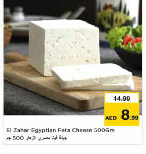 available at Nesto Hypermarket in UAE - Dubai