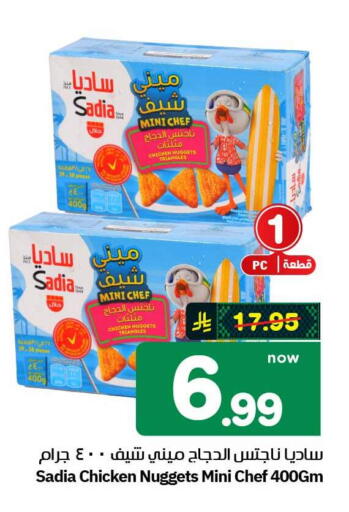 available at هايبر الوفاء in مملكة العربية السعودية, السعودية, سعودية - جدة