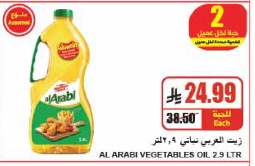 available at A Market in KSA, Saudi Arabia, Saudi - Riyadh