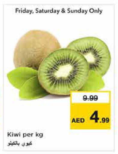 Kiwi available at Nesto Hypermarket in UAE - Dubai