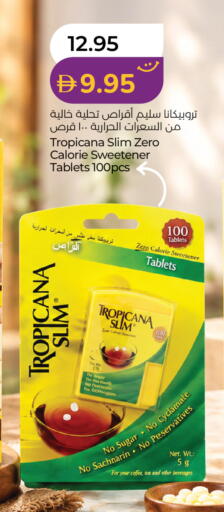 available at لولو هايبرماركت in الإمارات العربية المتحدة , الامارات - رَأْس ٱلْخَيْمَة