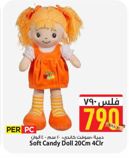 available at Mark & Save in Kuwait - Kuwait City