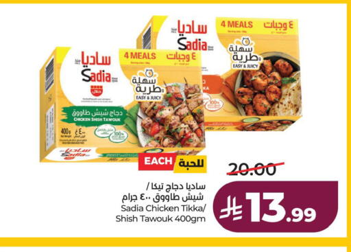 available at لولو هايبرماركت in مملكة العربية السعودية, السعودية, سعودية - الخبر‎