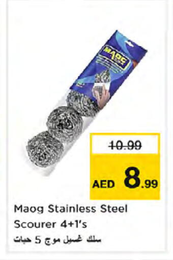 available at Nesto Hypermarket in UAE - Dubai