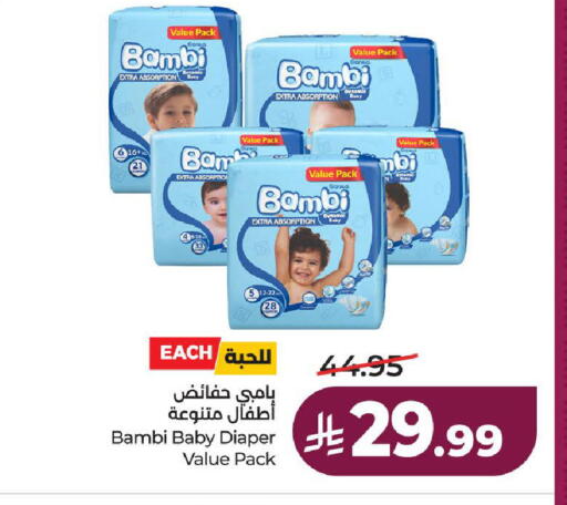available at لولو هايبرماركت in مملكة العربية السعودية, السعودية, سعودية - الطائف