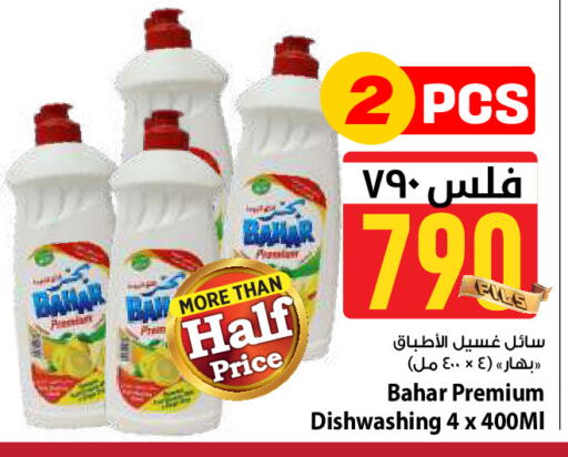 available at Mark & Save in Kuwait - Kuwait City