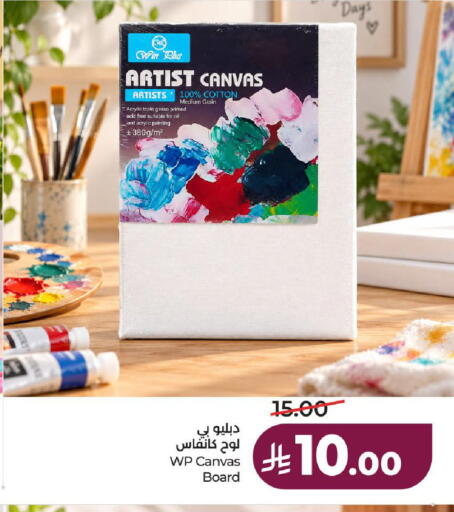 available at لولو هايبرماركت in مملكة العربية السعودية, السعودية, سعودية - الطائف