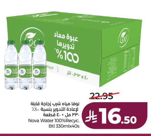 available at لولو هايبرماركت in مملكة العربية السعودية, السعودية, سعودية - الخبر‎