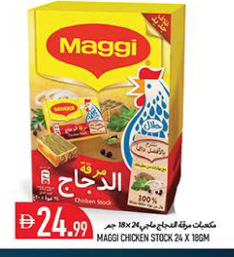 available at Rawabi Market Ajman in UAE - Sharjah / Ajman