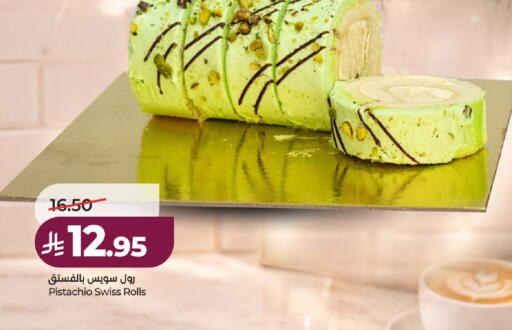 available at لولو هايبرماركت in مملكة العربية السعودية, السعودية, سعودية - حائل‎