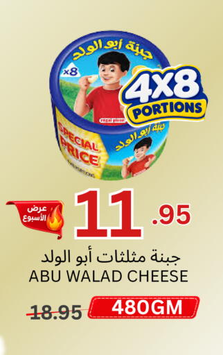 available at اسواق البسمة الخالدة in مملكة العربية السعودية, السعودية, سعودية - خميس مشيط