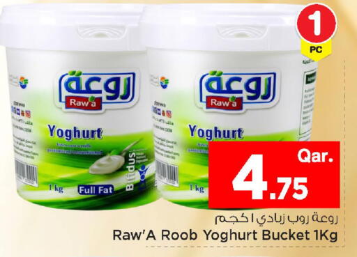 available at Mark & Save  in Qatar - Al Wakra