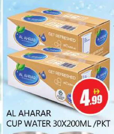available at Souk Al Mubarak Hypermarket in UAE - Sharjah / Ajman