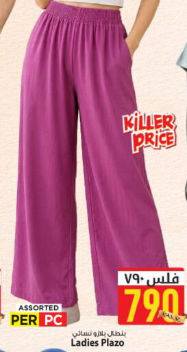 available at Mark & Save in Kuwait - Kuwait City