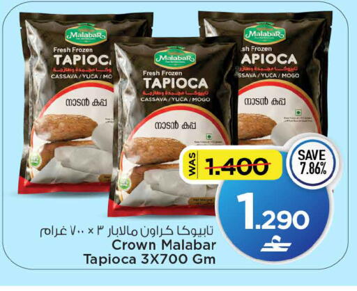 Cassava available at مارك & سايف in عُمان - مسقط‎