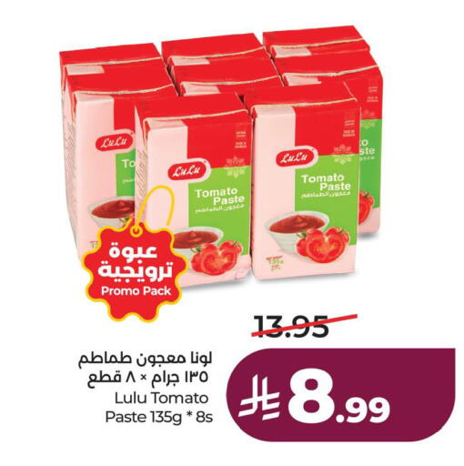 Tomato available at لولو هايبرماركت in مملكة العربية السعودية, السعودية, سعودية - الأحساء‎