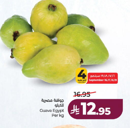 Guava from Egypt available at لولو هايبرماركت in مملكة العربية السعودية, السعودية, سعودية - حائل‎