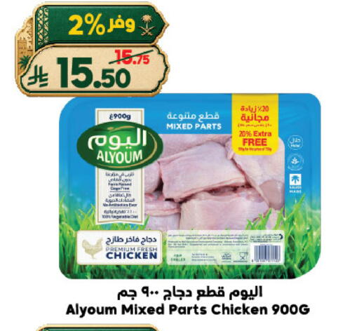 available at الدكان in مملكة العربية السعودية, السعودية, سعودية - الطائف