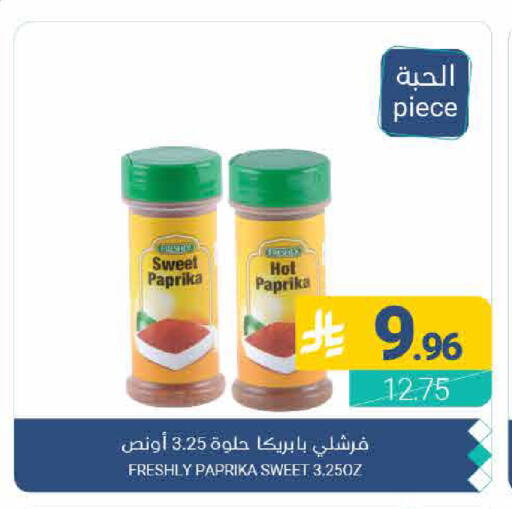 Paprika available at Muntazah Markets in KSA, Saudi Arabia, Saudi - Qatif