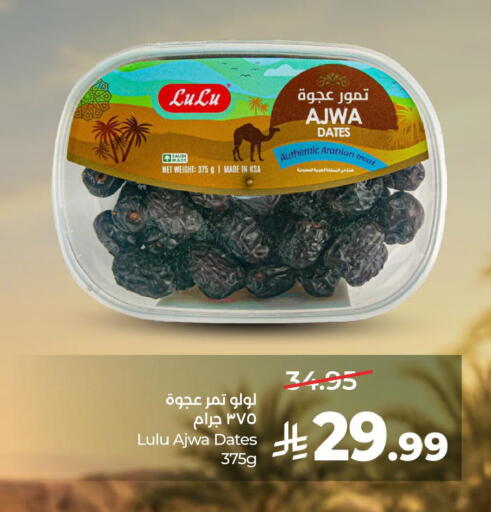available at لولو هايبرماركت in مملكة العربية السعودية, السعودية, سعودية - الخبر‎