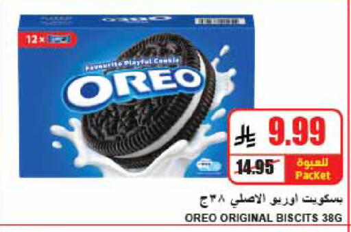 available at A ماركت in مملكة العربية السعودية, السعودية, سعودية - الرياض