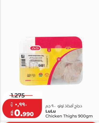 available at لولو هايبر ماركت in الكويت - مدينة الكويت