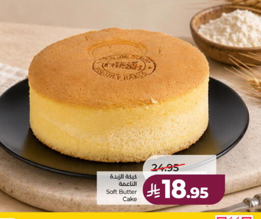 available at لولو هايبرماركت in مملكة العربية السعودية, السعودية, سعودية - ينبع