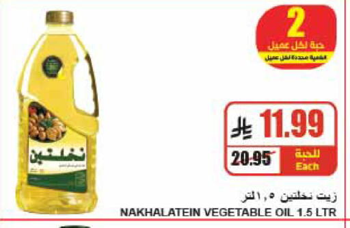 available at A Market in KSA, Saudi Arabia, Saudi - Riyadh